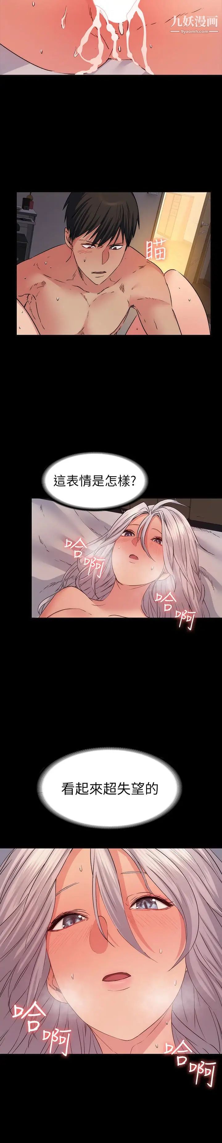 《退货女友》漫画最新章节第12话 - 深夜的不速之客免费下拉式在线观看章节第【30】张图片