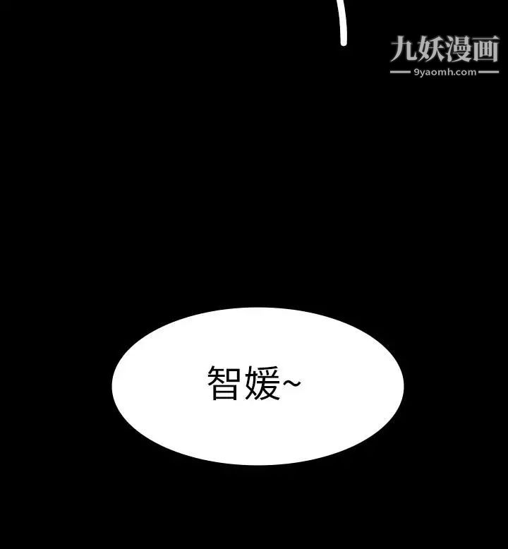 《退货女友》漫画最新章节第13话 - 争夺张昱的战争免费下拉式在线观看章节第【24】张图片