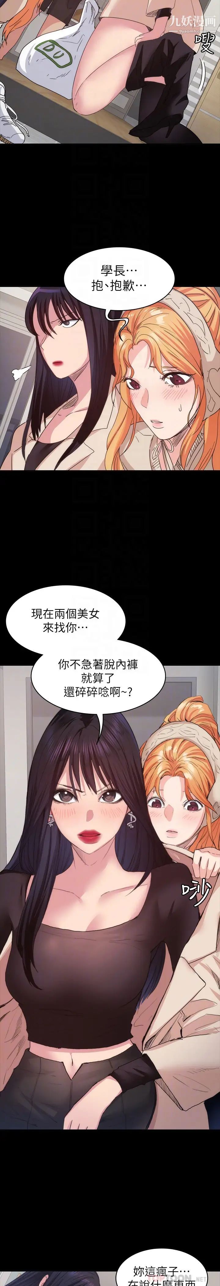 《退货女友》漫画最新章节第13话 - 争夺张昱的战争免费下拉式在线观看章节第【11】张图片