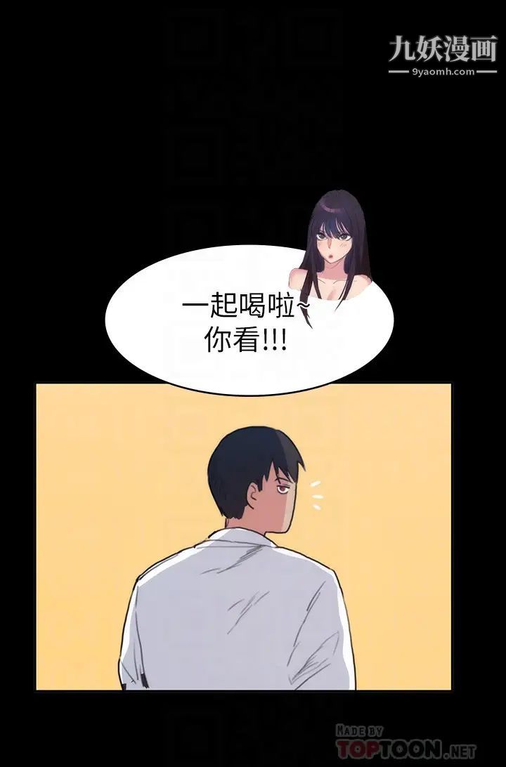 《退货女友》漫画最新章节第13话 - 争夺张昱的战争免费下拉式在线观看章节第【15】张图片