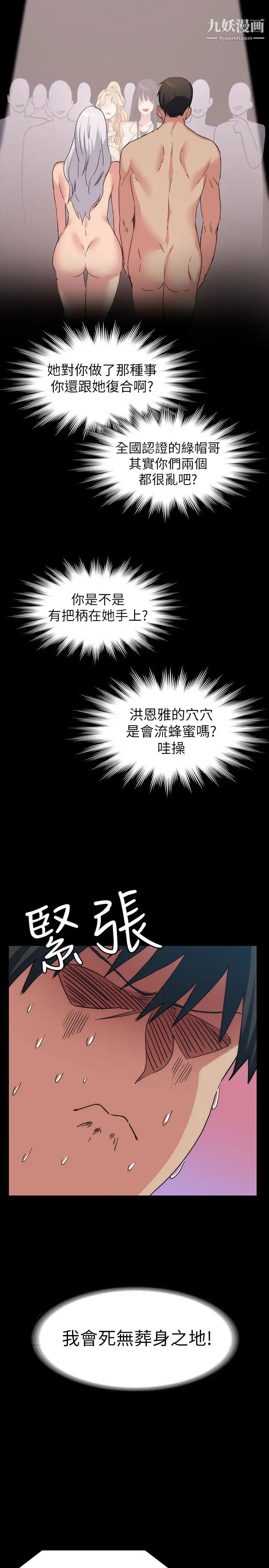 《退货女友》漫画最新章节第13话 - 争夺张昱的战争免费下拉式在线观看章节第【5】张图片