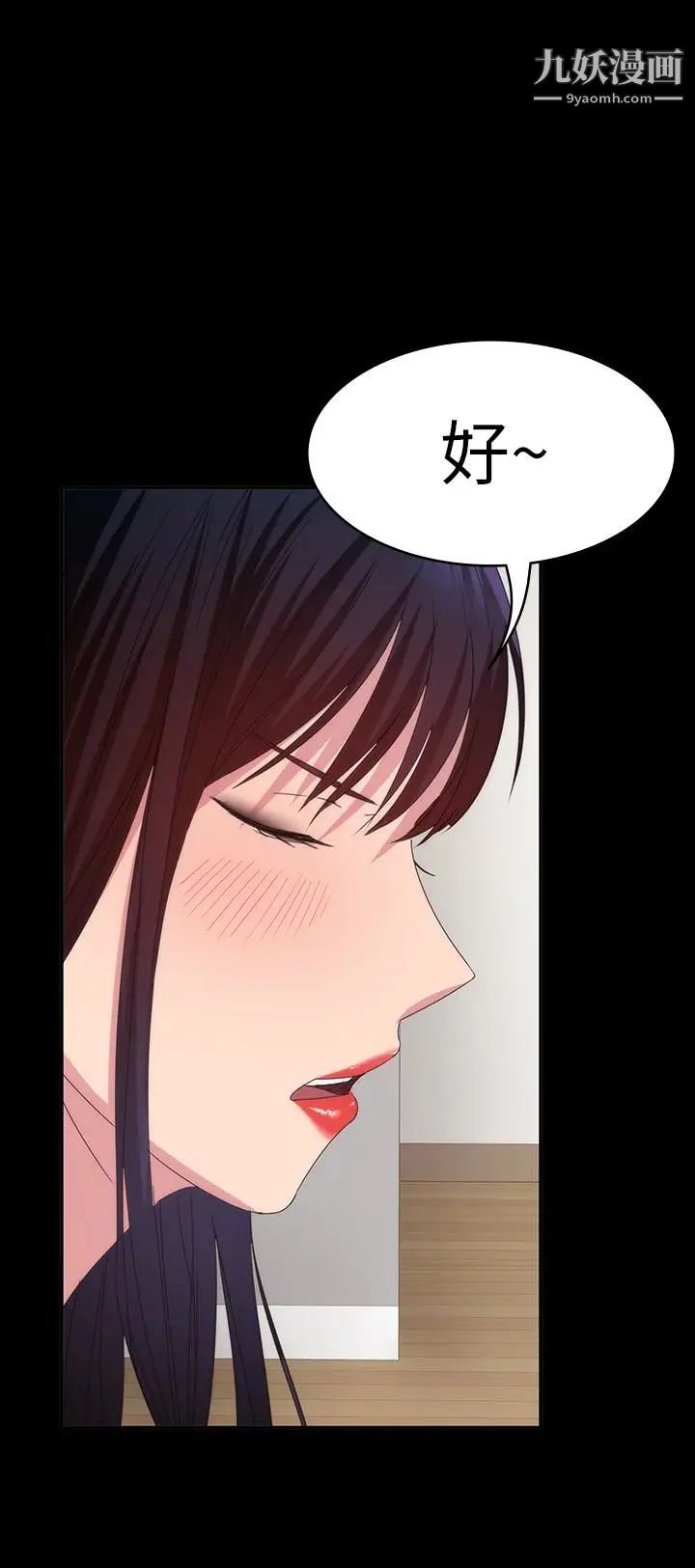 《退货女友》漫画最新章节第14话 - 兴奋就输了免费下拉式在线观看章节第【32】张图片