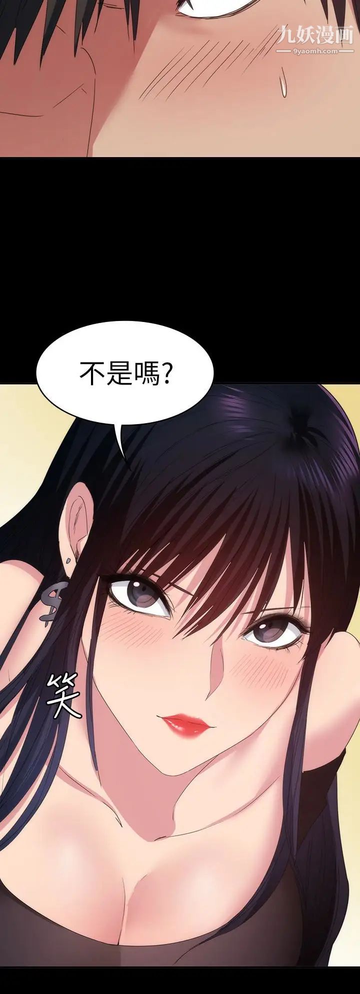 《退货女友》漫画最新章节第14话 - 兴奋就输了免费下拉式在线观看章节第【17】张图片