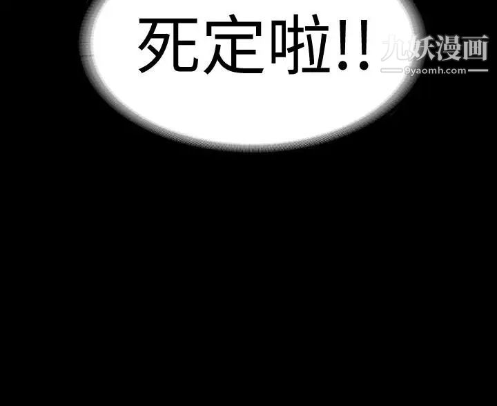 《退货女友》漫画最新章节第14话 - 兴奋就输了免费下拉式在线观看章节第【36】张图片