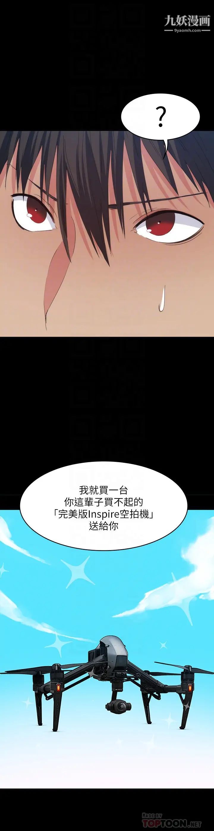 《退货女友》漫画最新章节第14话 - 兴奋就输了免费下拉式在线观看章节第【11】张图片