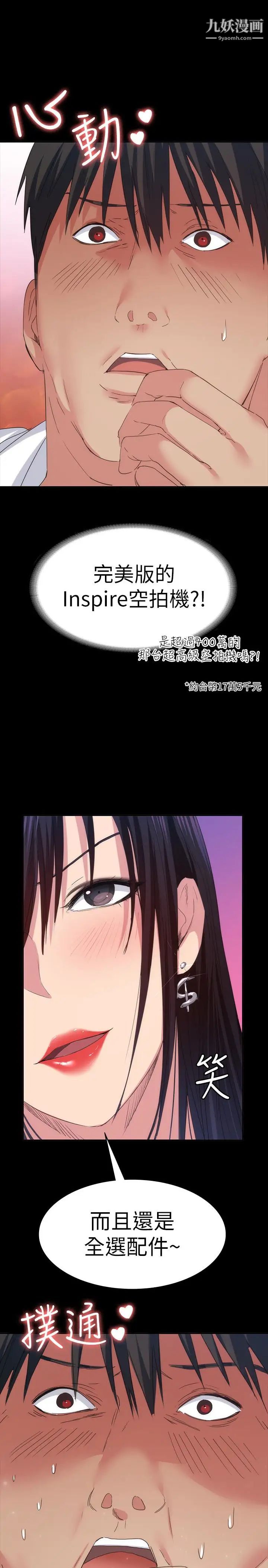 《退货女友》漫画最新章节第14话 - 兴奋就输了免费下拉式在线观看章节第【12】张图片