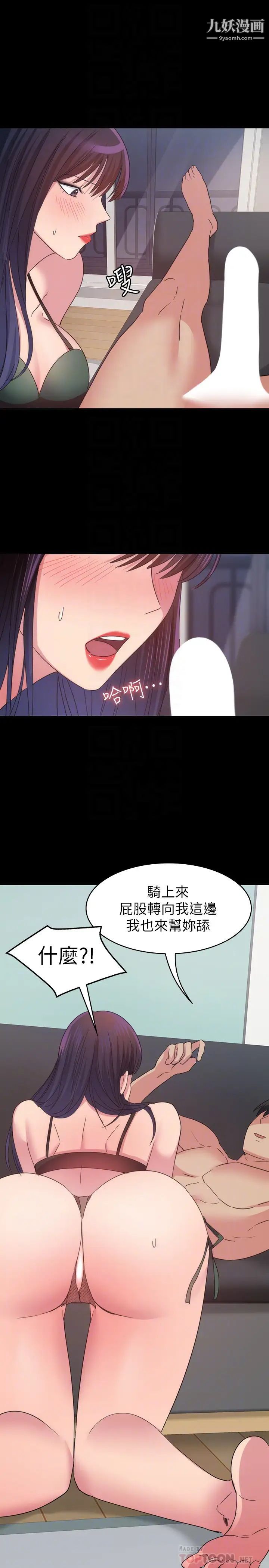 《退货女友》漫画最新章节第15话 - 小昱和佳薇激烈的肢体接触免费下拉式在线观看章节第【25】张图片