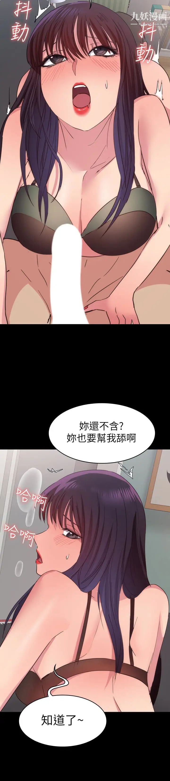 《退货女友》漫画最新章节第15话 - 小昱和佳薇激烈的肢体接触免费下拉式在线观看章节第【32】张图片