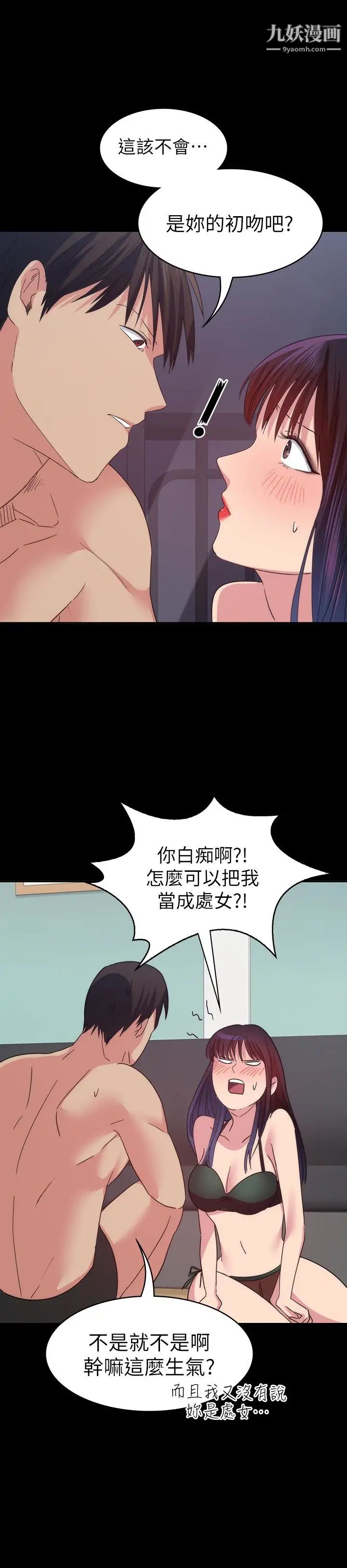 《退货女友》漫画最新章节第15话 - 小昱和佳薇激烈的肢体接触免费下拉式在线观看章节第【22】张图片