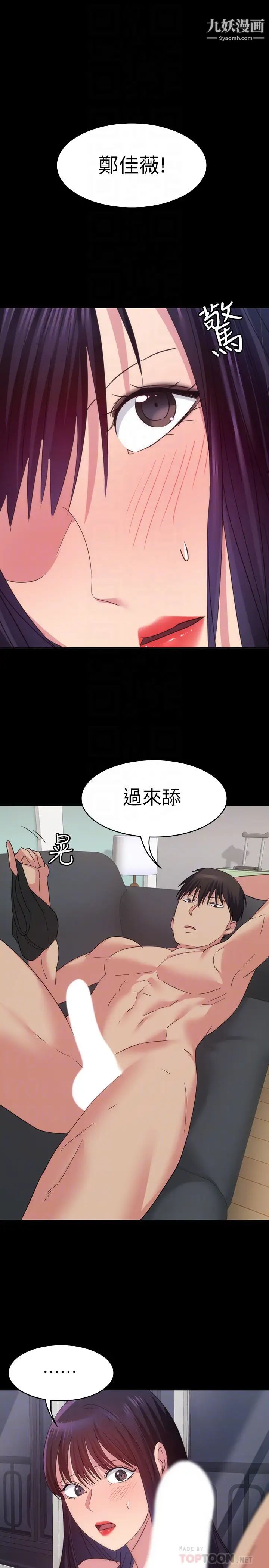 《退货女友》漫画最新章节第15话 - 小昱和佳薇激烈的肢体接触免费下拉式在线观看章节第【23】张图片