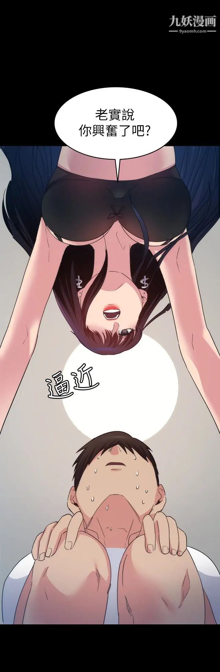 《退货女友》漫画最新章节第15话 - 小昱和佳薇激烈的肢体接触免费下拉式在线观看章节第【6】张图片