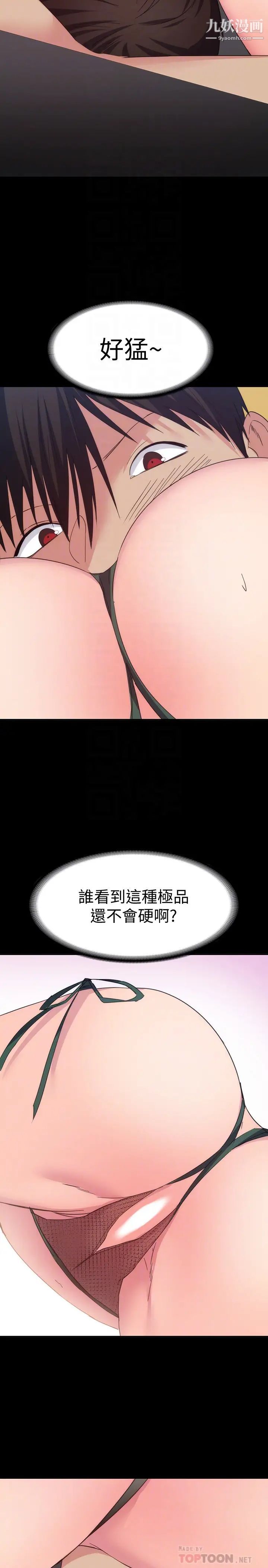 《退货女友》漫画最新章节第15话 - 小昱和佳薇激烈的肢体接触免费下拉式在线观看章节第【29】张图片