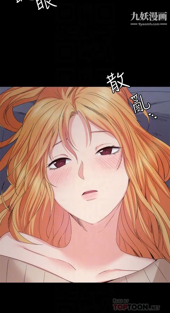 《退货女友》漫画最新章节第16话 - 我不想停下来免费下拉式在线观看章节第【7】张图片