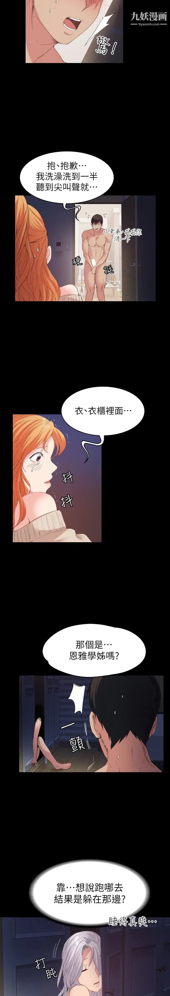 《退货女友》漫画最新章节第17话 - 智媛房间里发生的事免费下拉式在线观看章节第【8】张图片