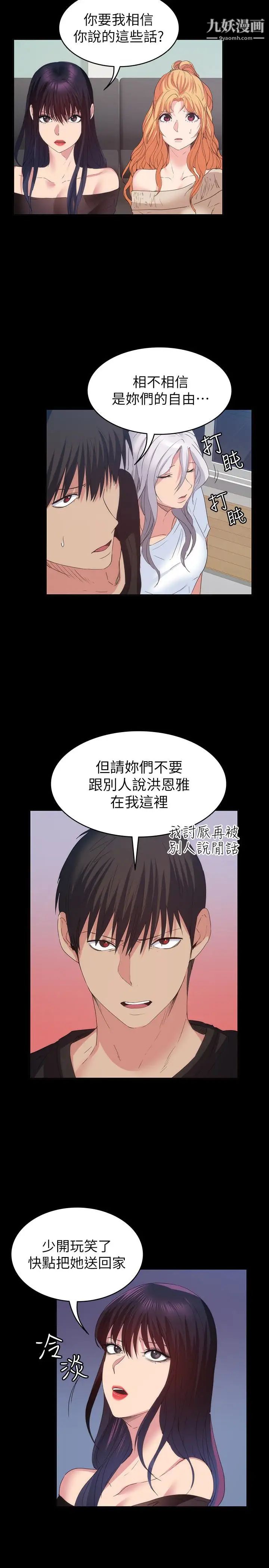 《退货女友》漫画最新章节第17话 - 智媛房间里发生的事免费下拉式在线观看章节第【12】张图片