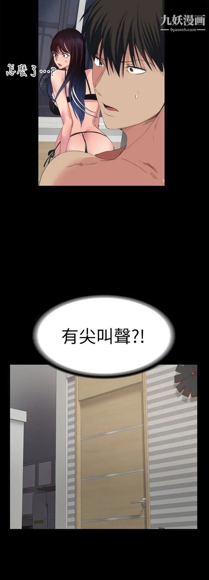 《退货女友》漫画最新章节第17话 - 智媛房间里发生的事免费下拉式在线观看章节第【6】张图片