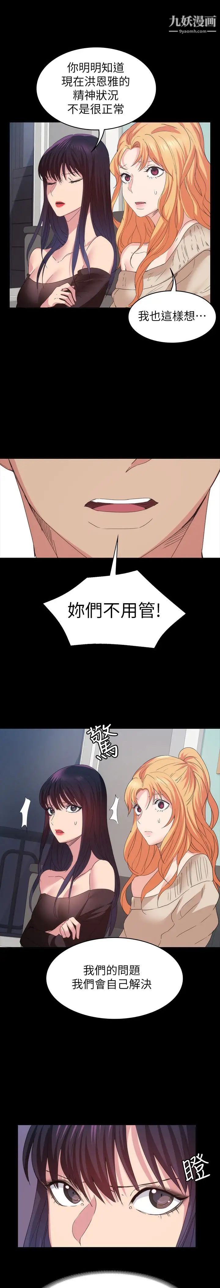 《退货女友》漫画最新章节第17话 - 智媛房间里发生的事免费下拉式在线观看章节第【13】张图片