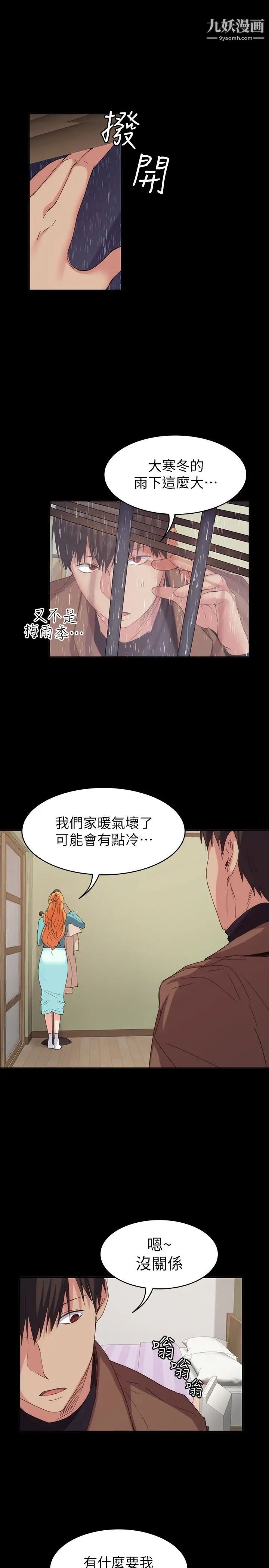 《退货女友》漫画最新章节第17话 - 智媛房间里发生的事免费下拉式在线观看章节第【18】张图片