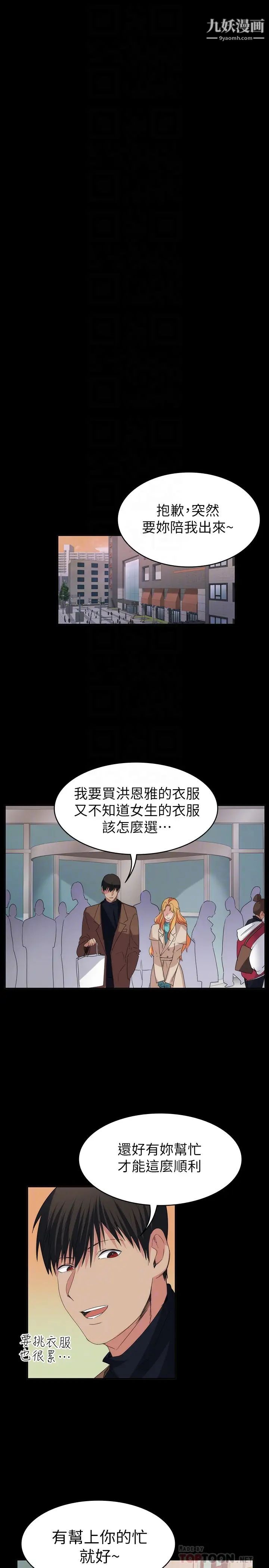 《退货女友》漫画最新章节第17话 - 智媛房间里发生的事免费下拉式在线观看章节第【15】张图片