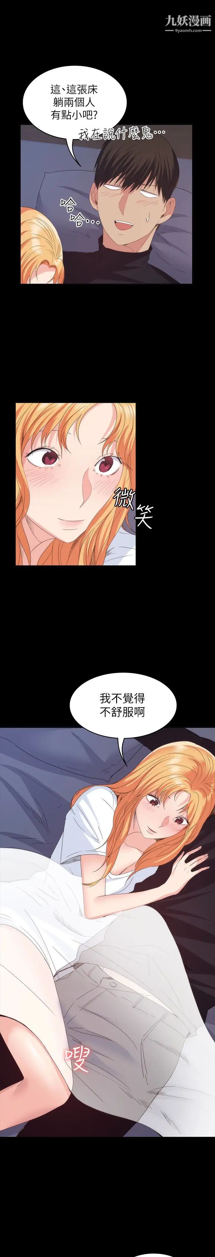 《退货女友》漫画最新章节第18话 - 可以留在这里陪我吗免费下拉式在线观看章节第【16】张图片