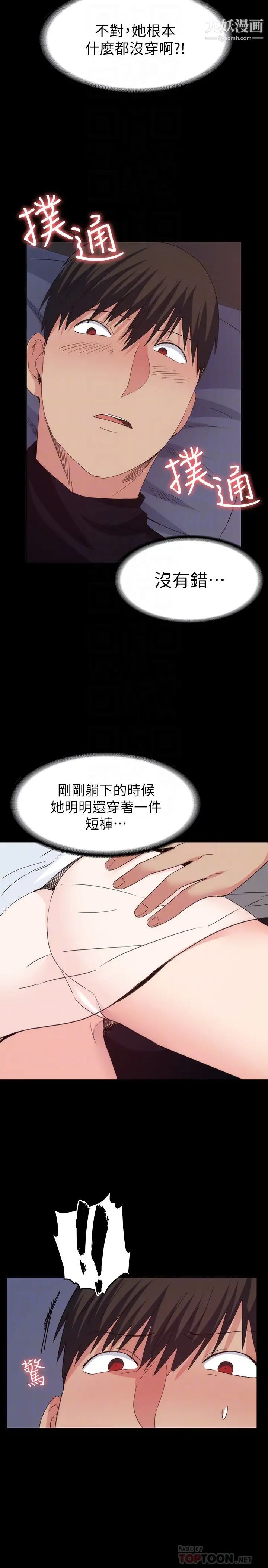 《退货女友》漫画最新章节第18话 - 可以留在这里陪我吗免费下拉式在线观看章节第【19】张图片