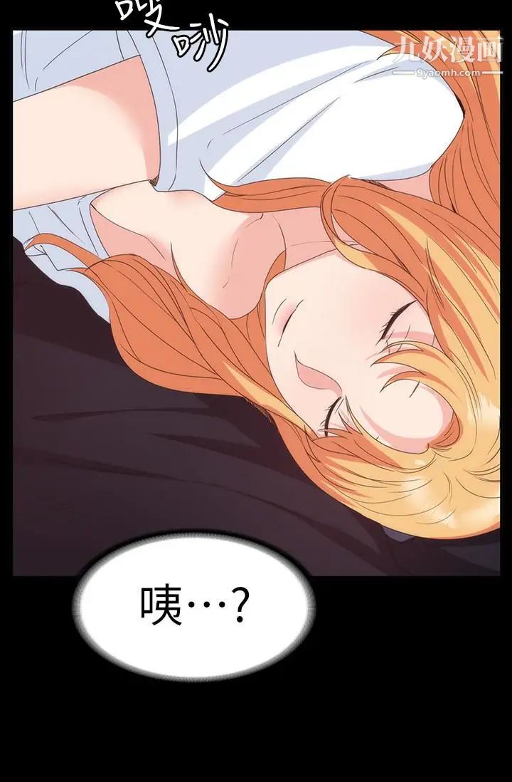 《退货女友》漫画最新章节第18话 - 可以留在这里陪我吗免费下拉式在线观看章节第【14】张图片