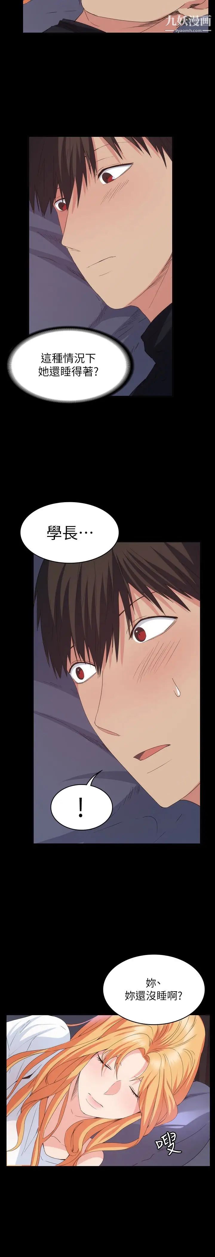 《退货女友》漫画最新章节第18话 - 可以留在这里陪我吗免费下拉式在线观看章节第【10】张图片