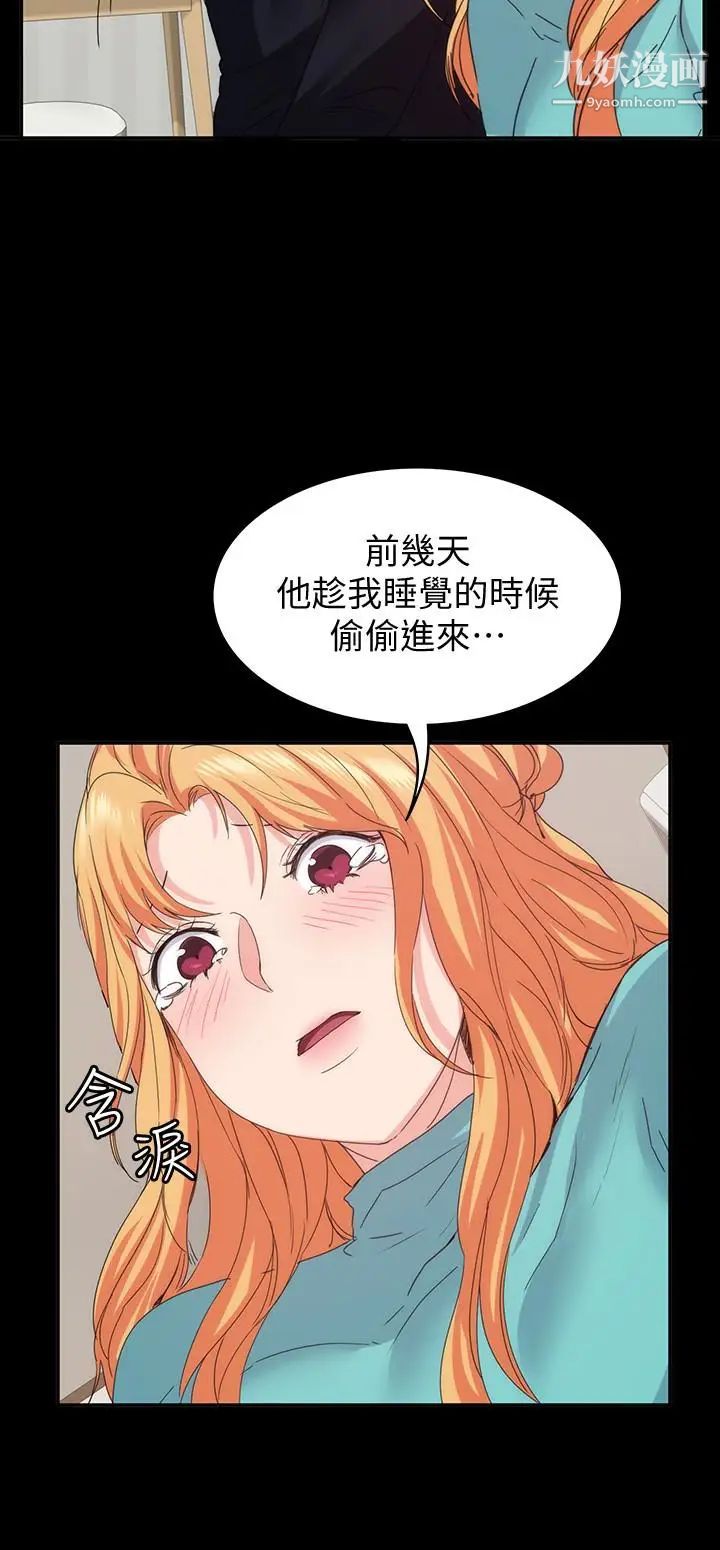 《退货女友》漫画最新章节第18话 - 可以留在这里陪我吗免费下拉式在线观看章节第【4】张图片