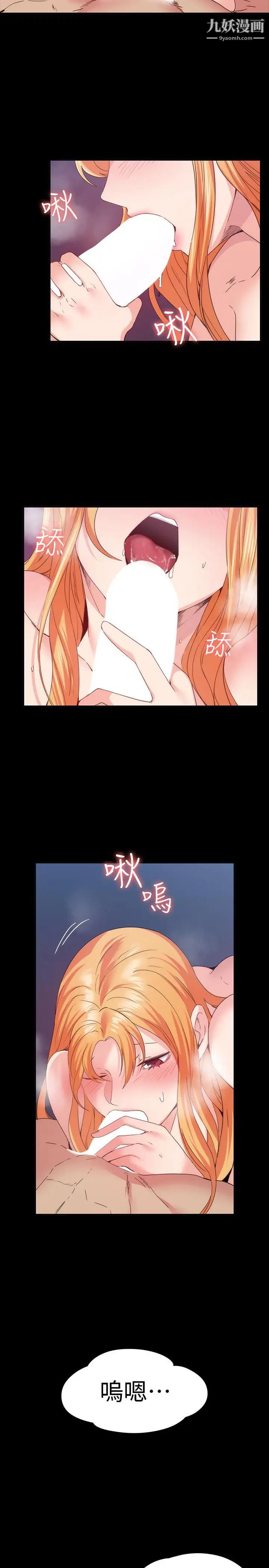 《退货女友》漫画最新章节第19话 - 异常积极的女人免费下拉式在线观看章节第【4】张图片