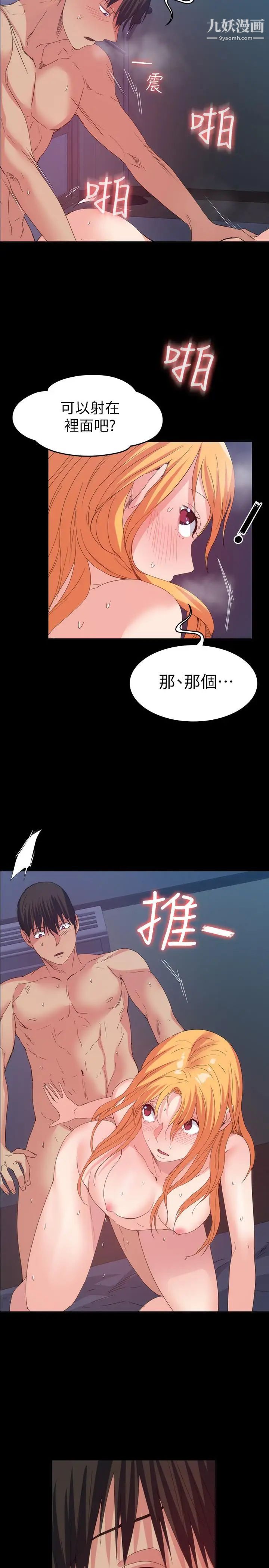 《退货女友》漫画最新章节第19话 - 异常积极的女人免费下拉式在线观看章节第【10】张图片