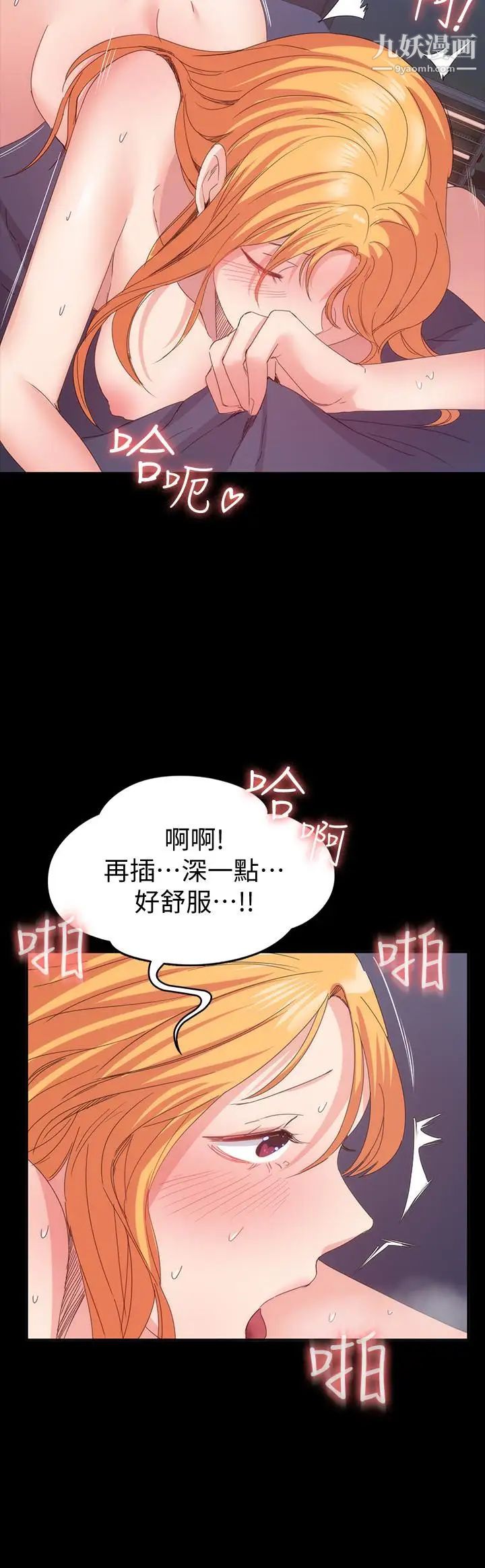 《退货女友》漫画最新章节第19话 - 异常积极的女人免费下拉式在线观看章节第【9】张图片