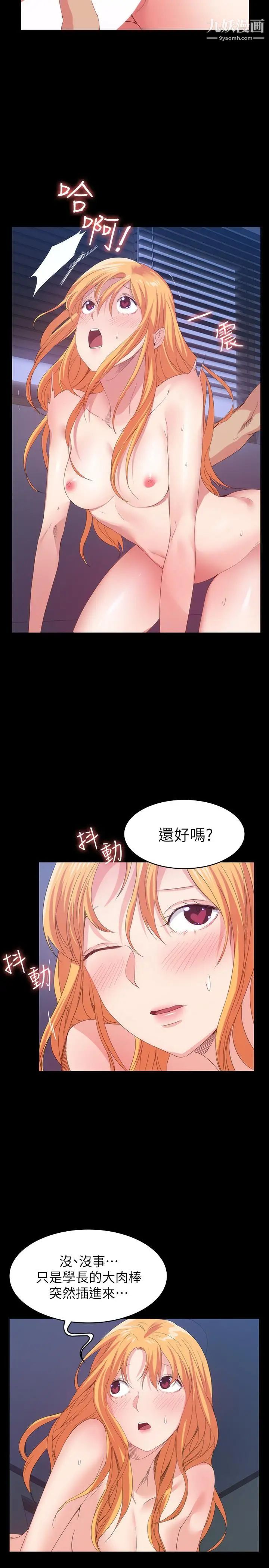 《退货女友》漫画最新章节第19话 - 异常积极的女人免费下拉式在线观看章节第【7】张图片