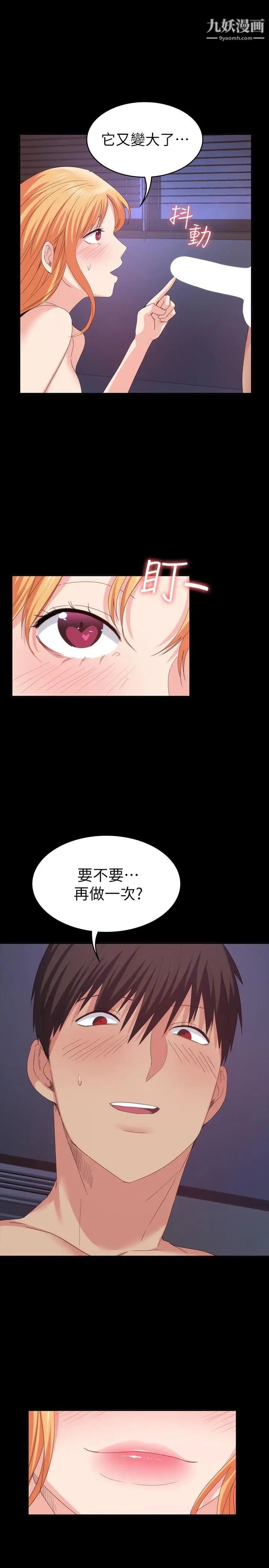 《退货女友》漫画最新章节第19话 - 异常积极的女人免费下拉式在线观看章节第【14】张图片