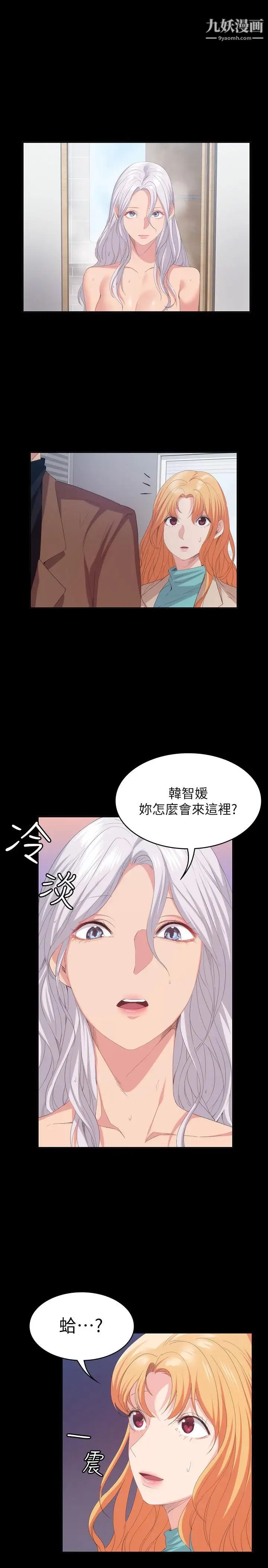 《退货女友》漫画最新章节第20话 - 和三个女人同居免费下拉式在线观看章节第【5】张图片