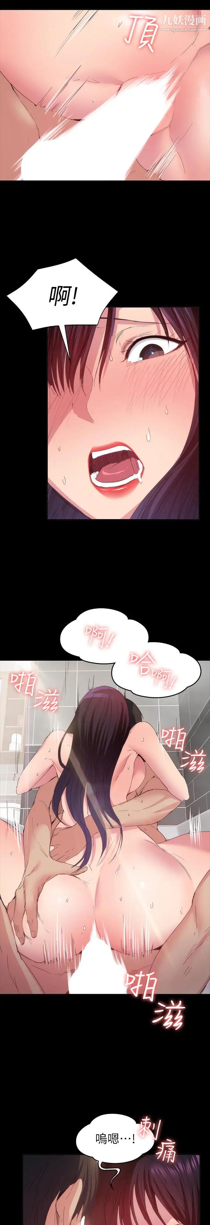 《退货女友》漫画最新章节第21话 - 浴室传出的呻吟声免费下拉式在线观看章节第【22】张图片