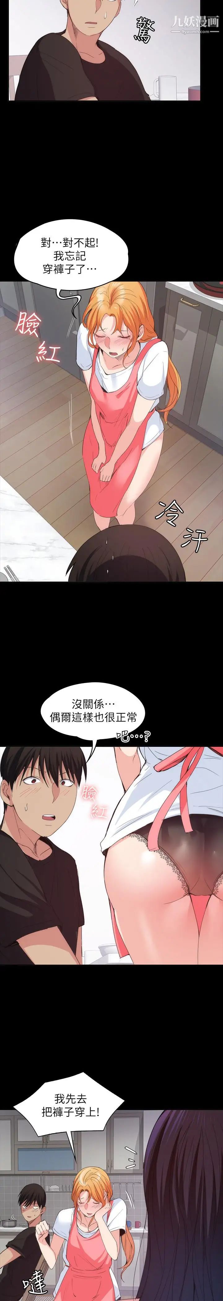 《退货女友》漫画最新章节第22话 - 公然勾引的女人们免费下拉式在线观看章节第【25】张图片