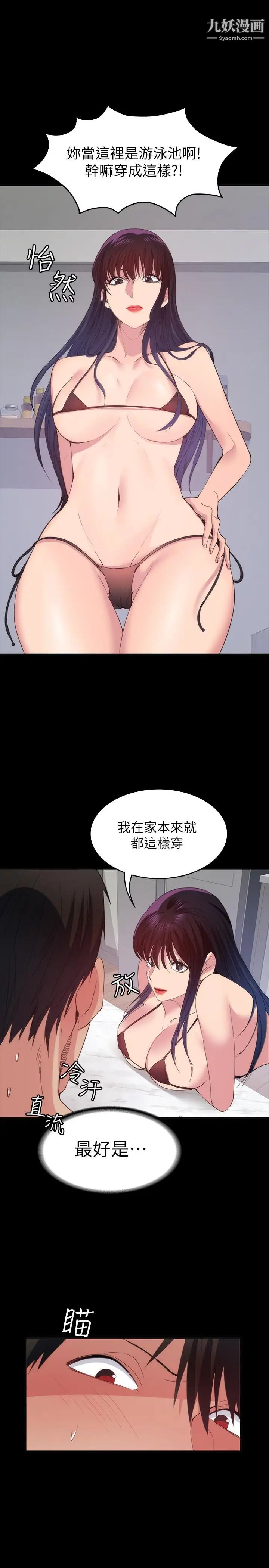 《退货女友》漫画最新章节第22话 - 公然勾引的女人们免费下拉式在线观看章节第【27】张图片