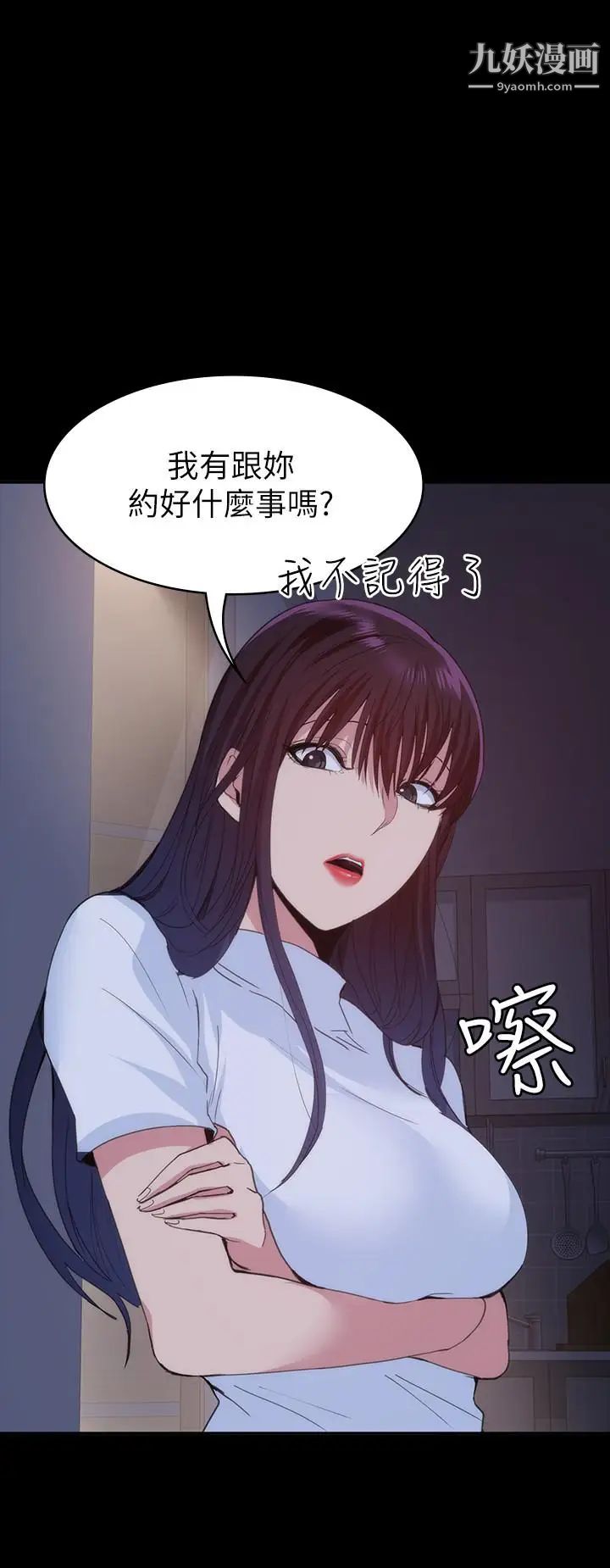 《退货女友》漫画最新章节第22话 - 公然勾引的女人们免费下拉式在线观看章节第【20】张图片