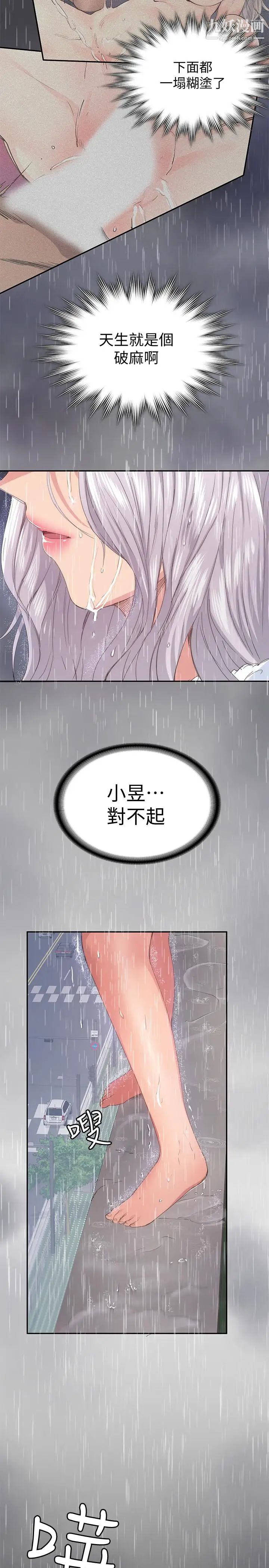 《退货女友》漫画最新章节第23话 - 恢复记忆的恩雅免费下拉式在线观看章节第【13】张图片