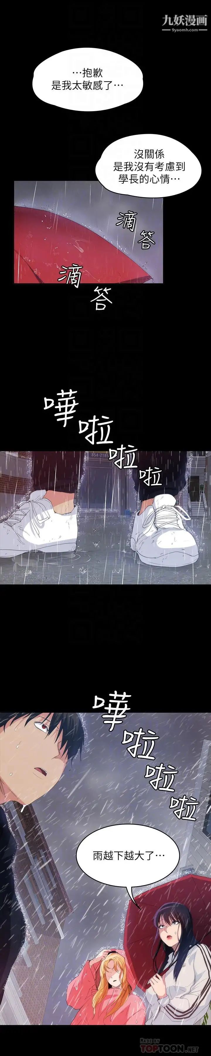 《退货女友》漫画最新章节第23话 - 恢复记忆的恩雅免费下拉式在线观看章节第【8】张图片