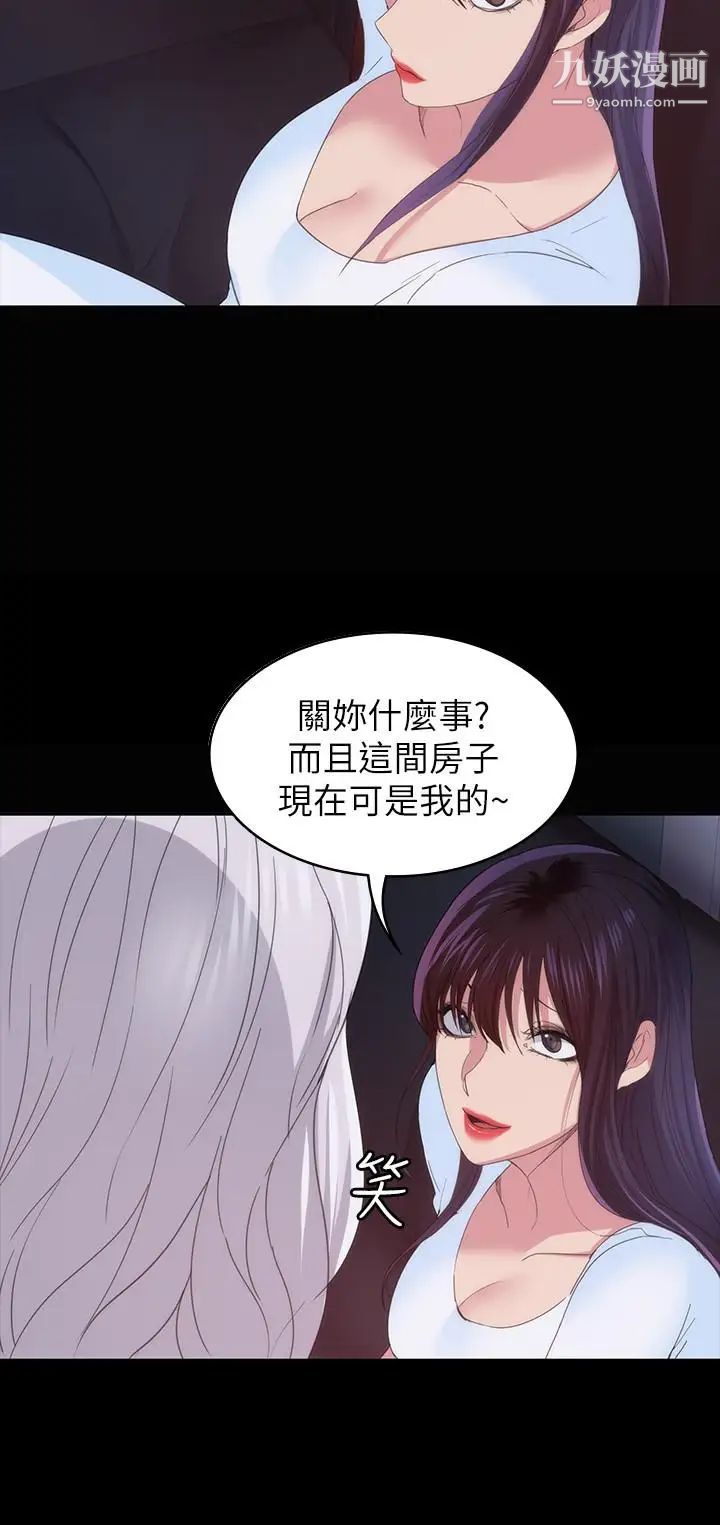 《退货女友》漫画最新章节第24话 - 睡不着的四个人免费下拉式在线观看章节第【11】张图片