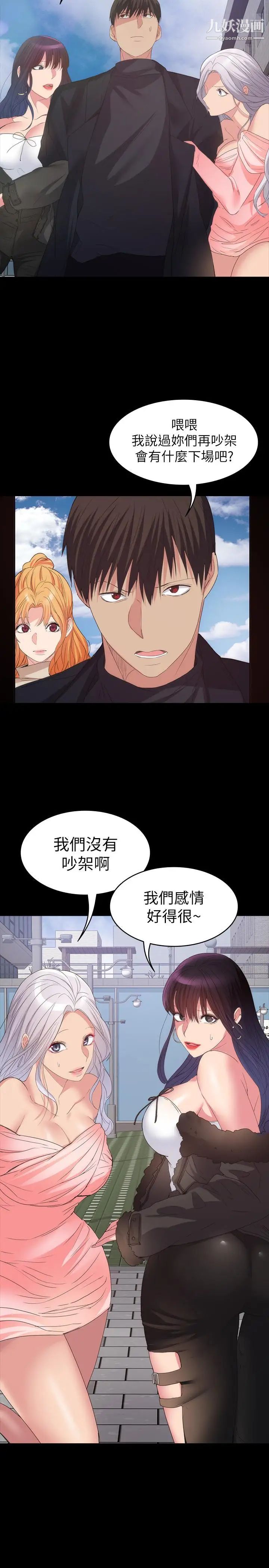 《退货女友》漫画最新章节最终话 - 性欲旺盛的女友们免费下拉式在线观看章节第【25】张图片