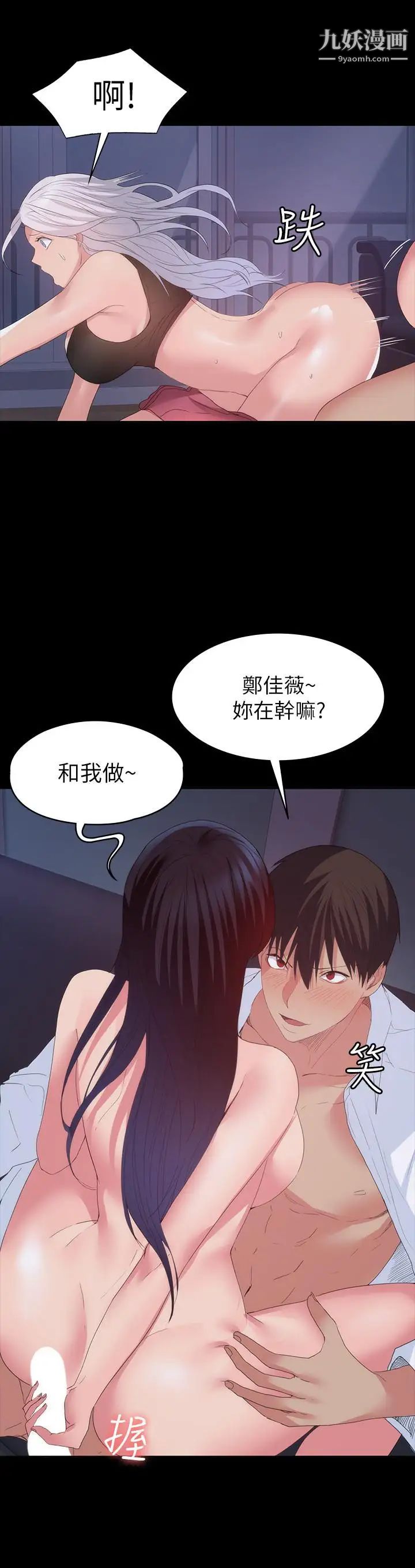 《退货女友》漫画最新章节最终话 - 性欲旺盛的女友们免费下拉式在线观看章节第【13】张图片