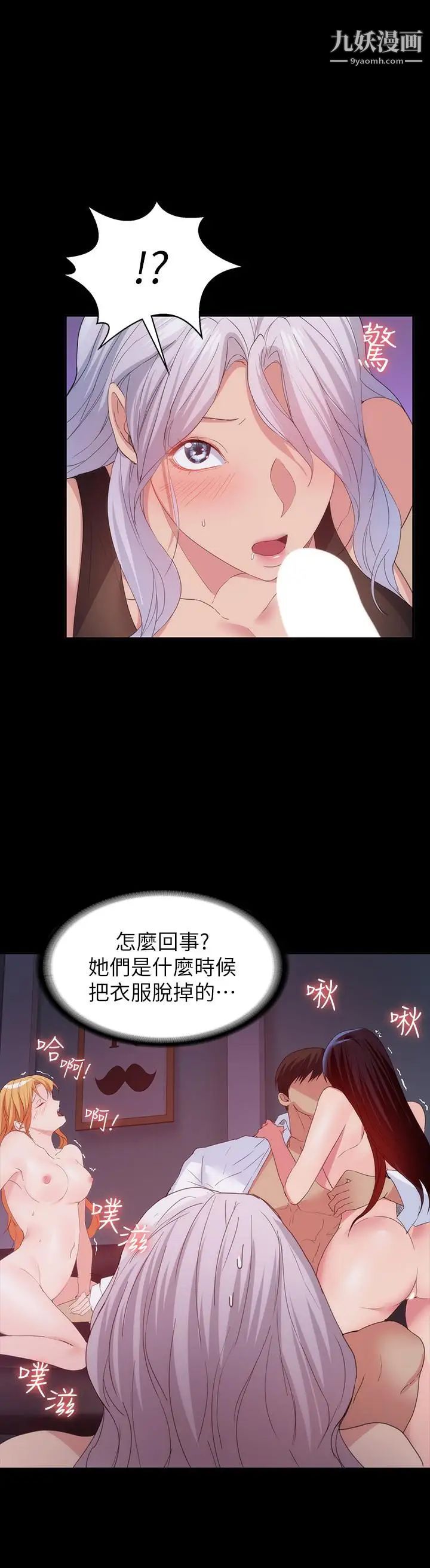 《退货女友》漫画最新章节最终话 - 性欲旺盛的女友们免费下拉式在线观看章节第【7】张图片