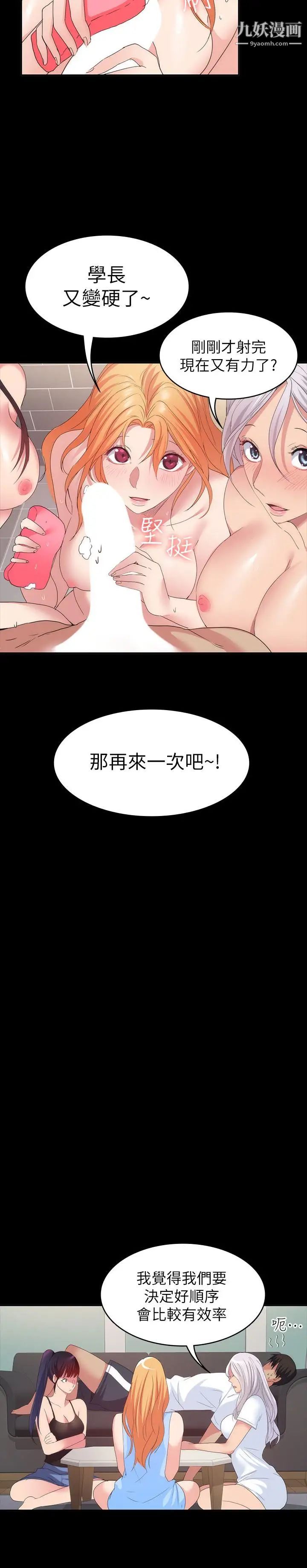 《退货女友》漫画最新章节最终话 - 性欲旺盛的女友们免费下拉式在线观看章节第【29】张图片