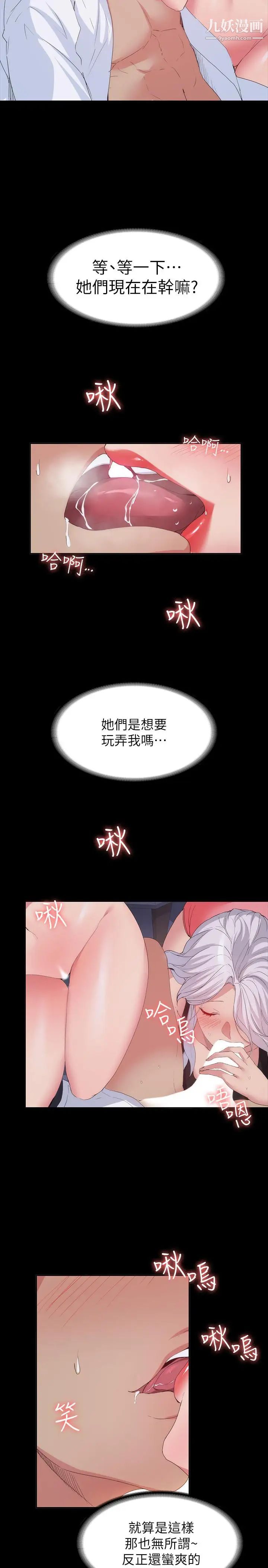 《退货女友》漫画最新章节最终话 - 性欲旺盛的女友们免费下拉式在线观看章节第【3】张图片