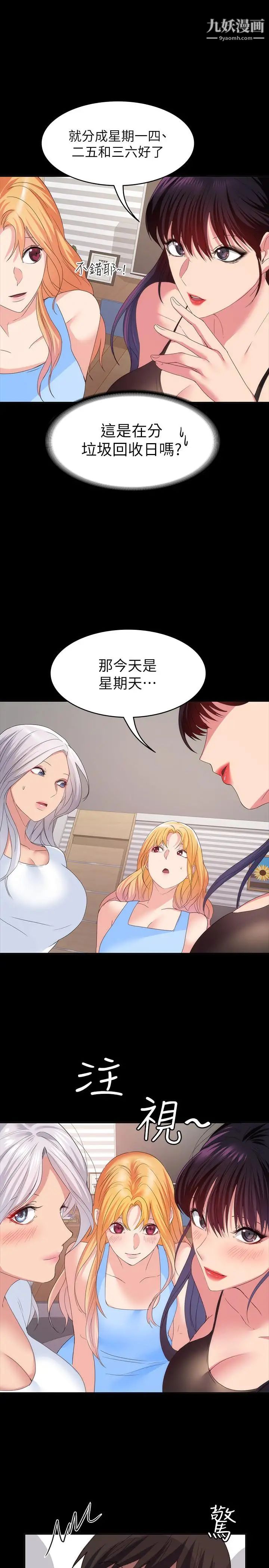 《退货女友》漫画最新章节最终话 - 性欲旺盛的女友们免费下拉式在线观看章节第【30】张图片