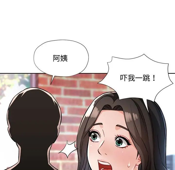 《脱轨关系》漫画最新章节第9话免费下拉式在线观看章节第【63】张图片