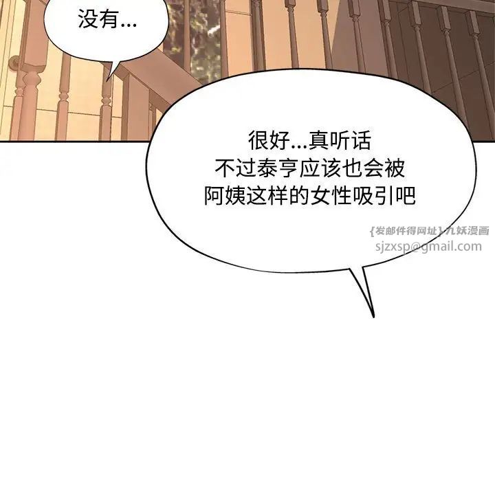 《脱轨关系》漫画最新章节第9话免费下拉式在线观看章节第【181】张图片