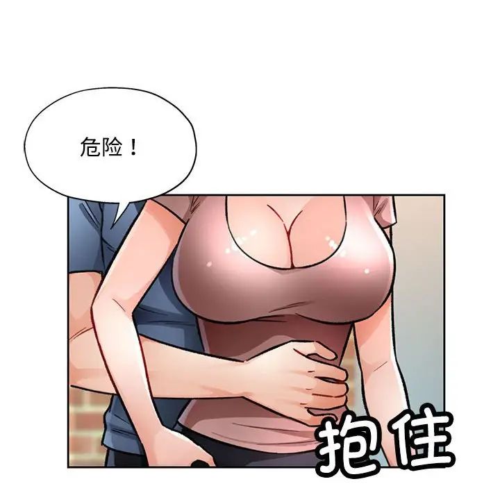 《脱轨关系》漫画最新章节第9话免费下拉式在线观看章节第【99】张图片